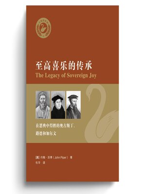 cover image of 至高喜乐的传承 the Legacy of Sovereignty of Joy